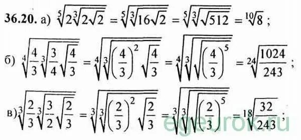 9 корень из 20. Преобразуйте заданное выражение к виду n корень a. Преобразуйте заданное выражение. Преобразуйте заданное выражение к виду √n a:. Преобразуйте заданное выражение к виду n корень a 4 корень 3b3.