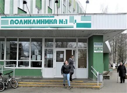 Номер телефона детской поликлиники молодечно