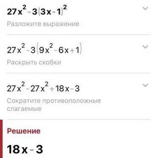 Найдите выражение 27 3 5