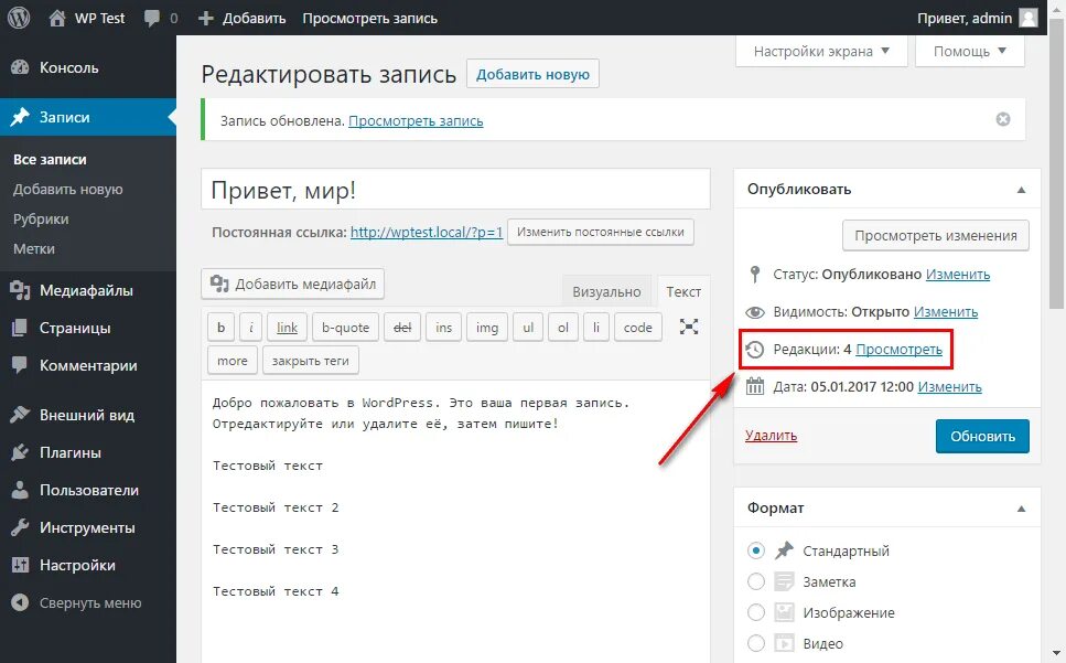Добавить данные на сайт. Wordpress записи. добавить запись вордпресс. вордпресс страница. ссылка на запись в wordpress.