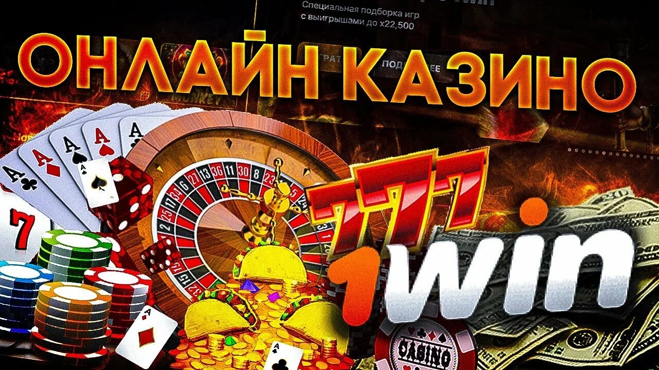 1 win casino 1win casino space. 1win казино. Лучшие игровые казино. Моментальные казино.