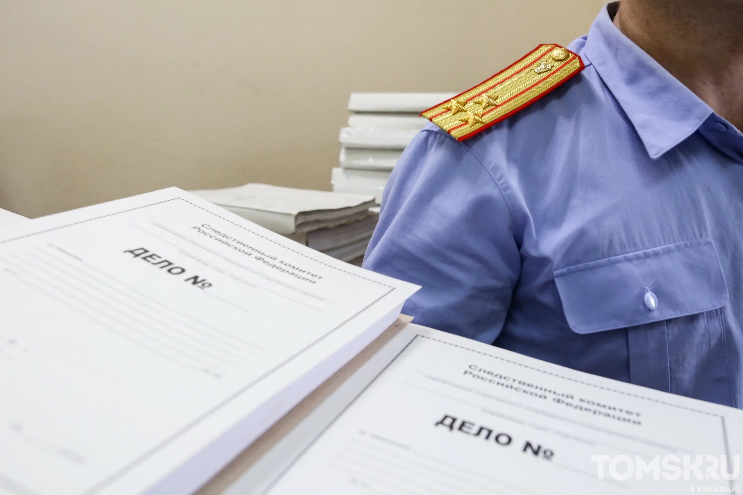 Работа следователя по уголовному делу