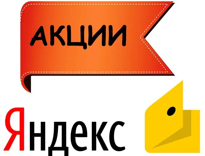 Акции яндекса сегодня. Акции яндекса сегодня. Прогноз акции яндекса бкс. Рост акций яндекса. Акции yndx.