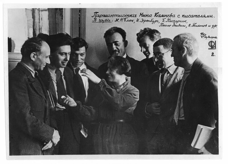 1 съезд писателей. Съезд советских писателей 1934. Союз писателей 1934.