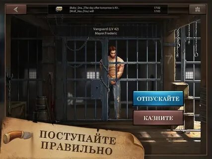 Игра вест