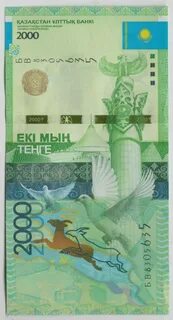 Казахстан 2000