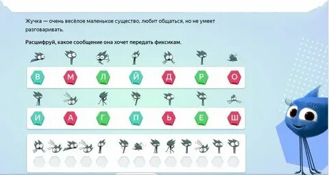 Жучка тест