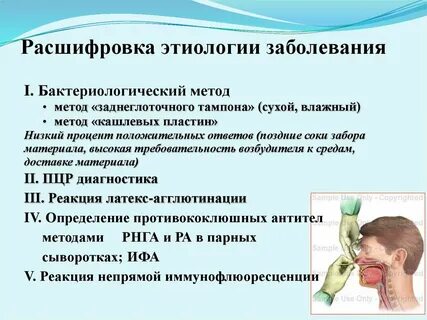 Привитый ребенок заболел коклюшем