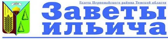 почта заветы ильича