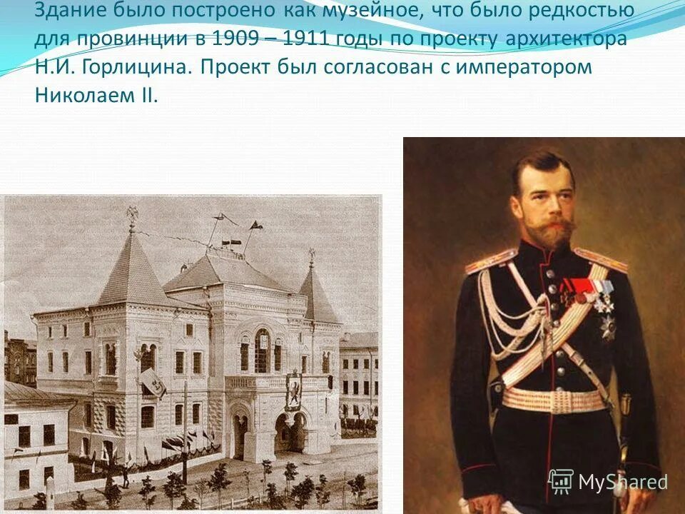 Работы романовского. Романовский зодчий. Работы романовского. Работы романовского. Работы романовского.
