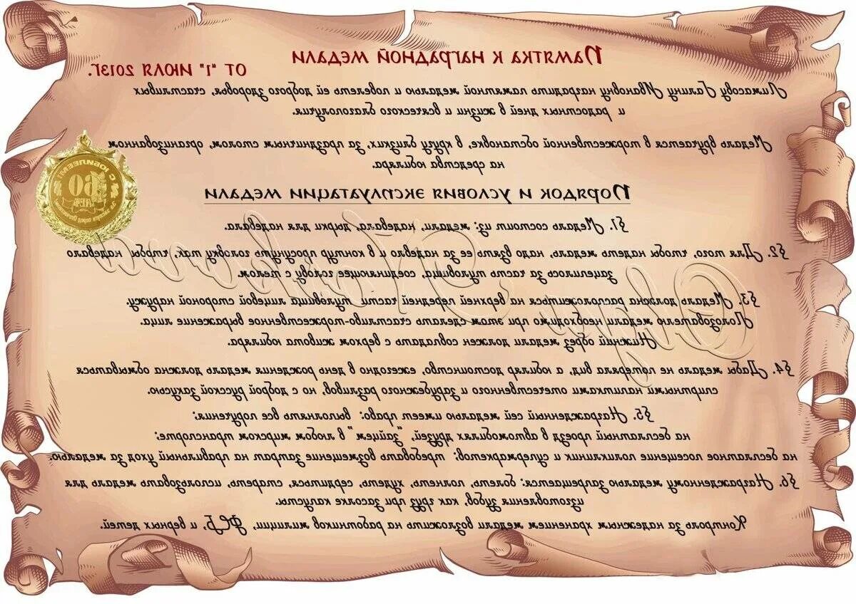 Шуточный вариант
