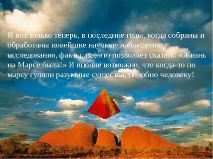 Расскажи есть ли жизнь