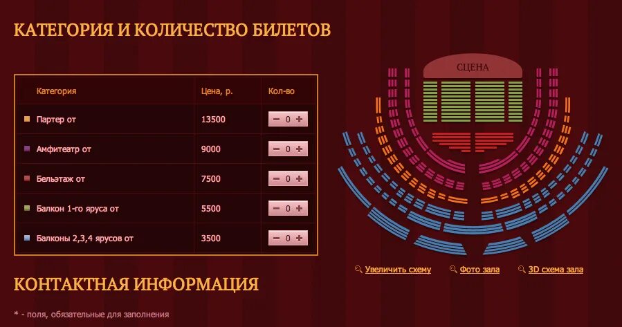 Схема большого театра историческая сцена. Большой театр зал историческая сцена схема зала. Зал большого театра историческая сцена схема. Ложи большого театра схема зала. Новый зал большого театра схема