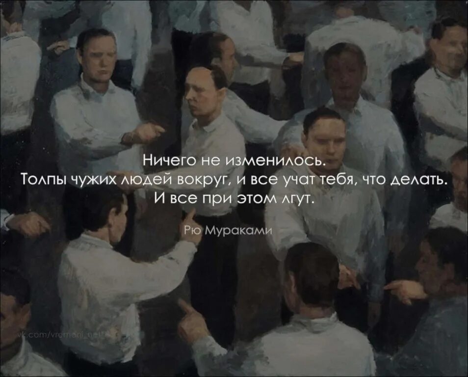 Нет ничего лучше воспоминаний да и ничего хуже. Ничего не изменилось. Даже не изменился. Даже не изменился. Люди меняются.