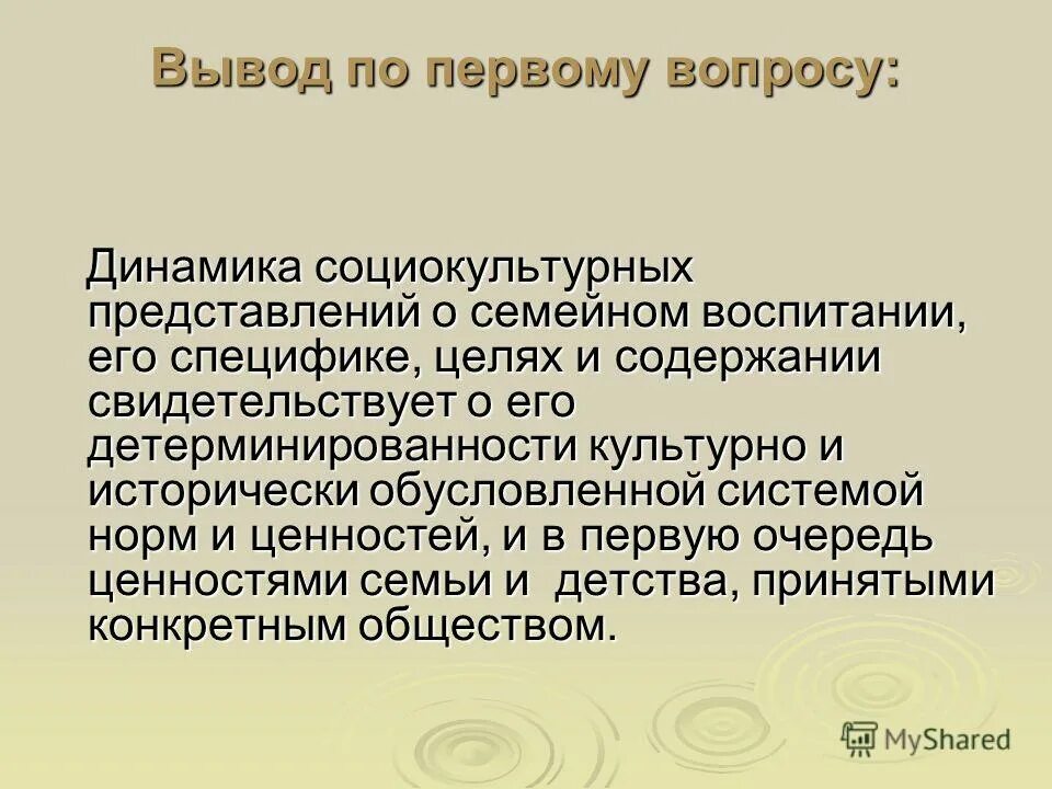 Субъектами воспитания являются