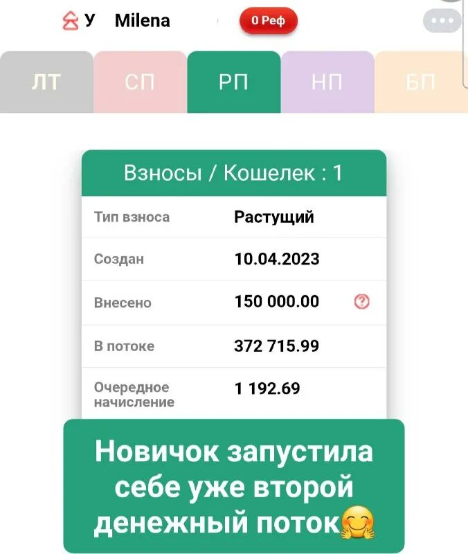 поток cash отзывы