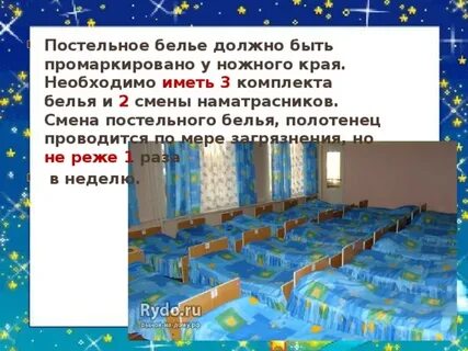 Санпин кровать