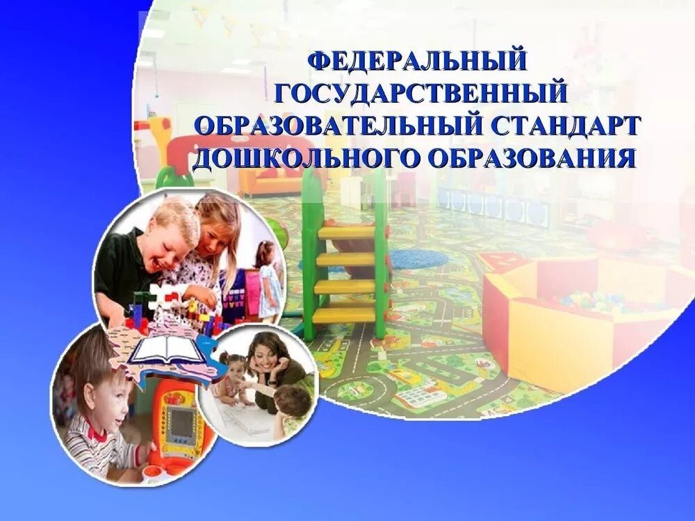 Основные образовательные программы в доу. Образовательные программы дошкольного образования. Программа воспитания в детском саду. Методическое обеспечение программы от рождения до школы. Программа современный детский сад.