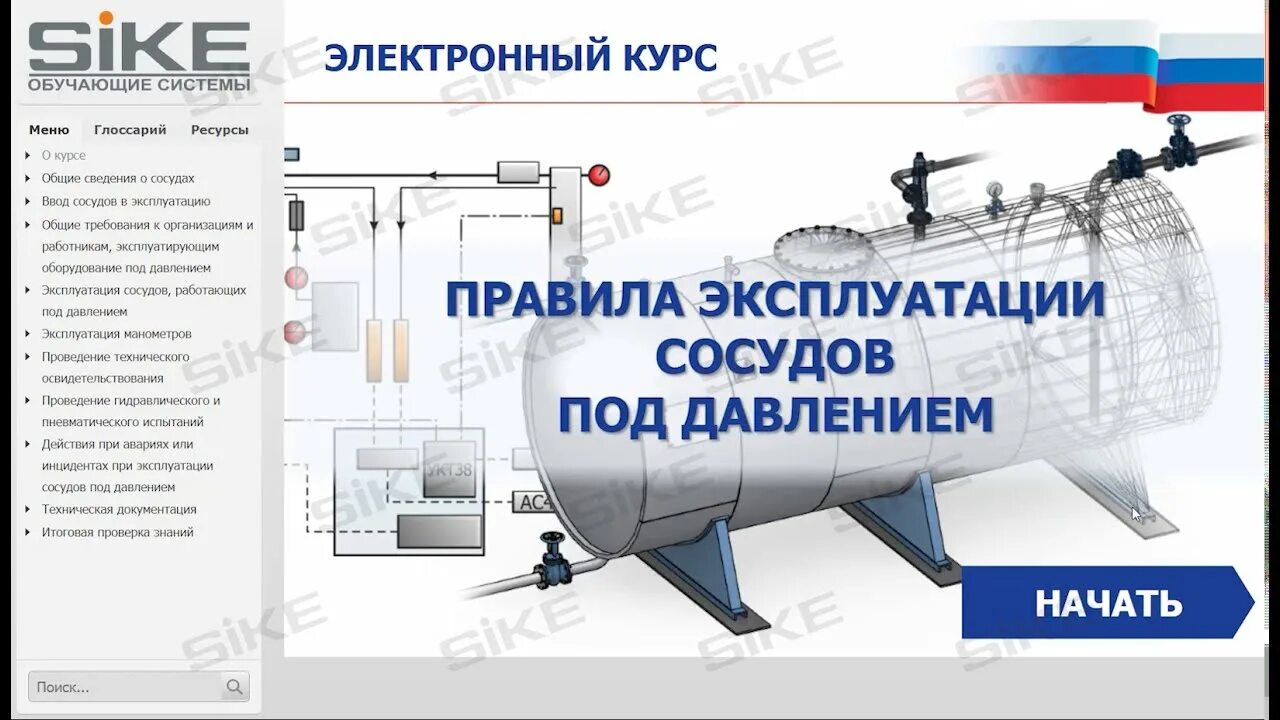 Тест 24 оборудование под давлением. Эксплуатация сосудов работающих под давлением. Гидроиспытания сосудов работающих под давлением. Стенд для гидроиспытаний сосудов под давлением. Правила эксплуатации сосудов под давлением.