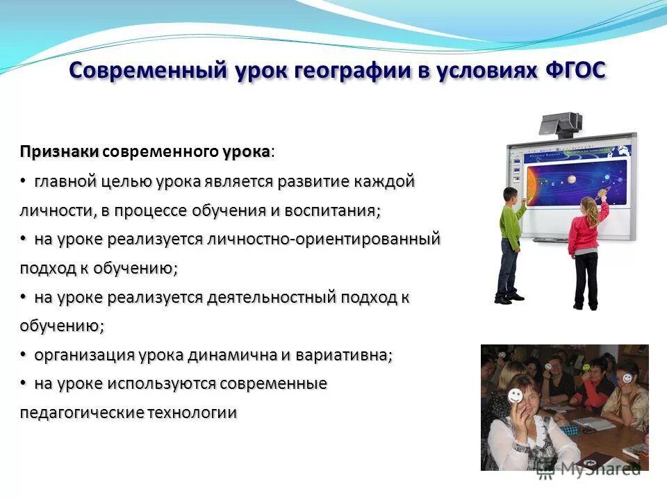 Урок является ответ обучения