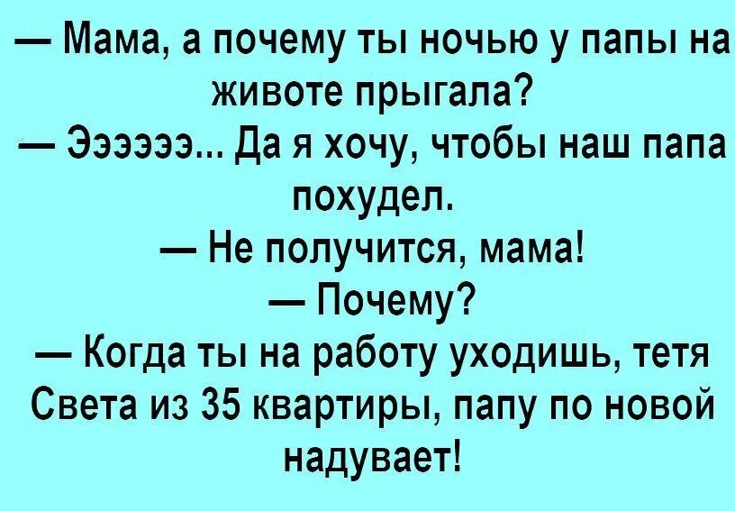 Самые пошлые шутки в мире. Смешные анекдоты. Прикольные анекдоты. Анекдоты приколы. Прикольные анекдоты смешные.