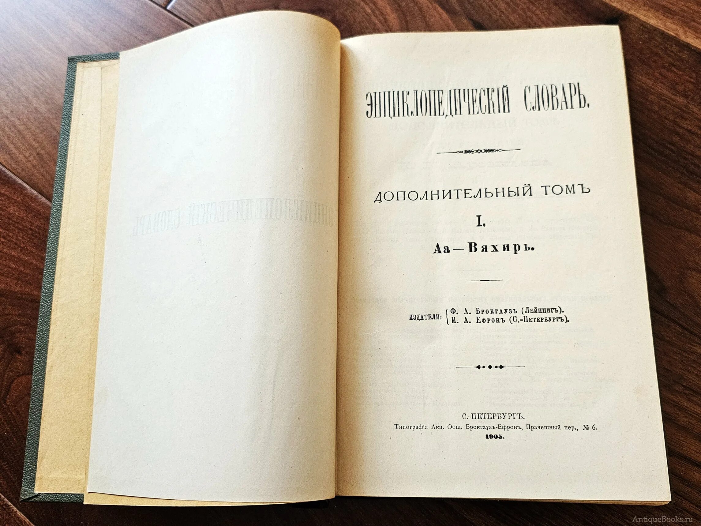 Книги Львова н. а. Русская речь. Вып. III.. Брокгауз ефрон 1890 1907