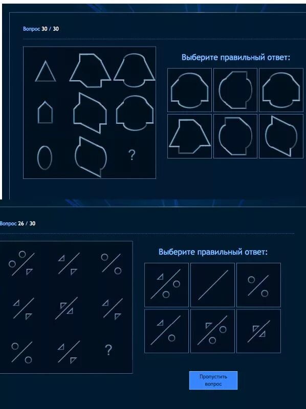 Iq тест 25 вопросов. IQ Test ответы 25 вопросов. IQ тест ответы. Правильные ответы на тест IQ. Тест на айкью ответы.