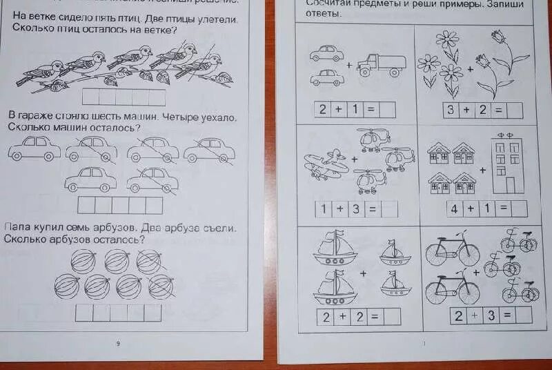 Нод задачи подготовительная группа