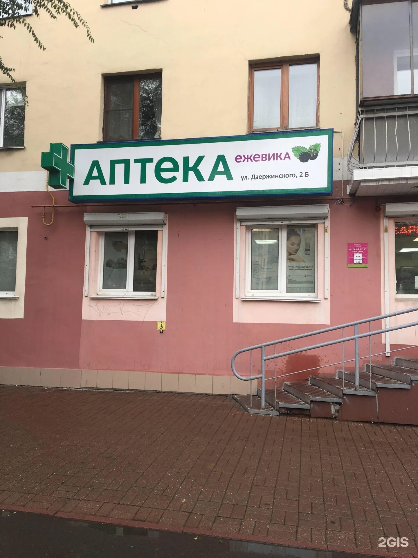 Смоленск, ул. Дзержинского 2б. Дзержинского 2б кемерово на карте. Улица дзержинского, 2б пенза. Дзержинского 2б курган.