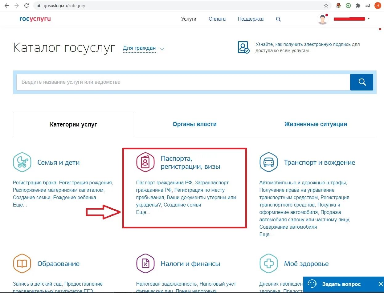 Можно ли прописаться в госуслугах. Прописаться через госуслуги. Инструкция через госуслуги. Госуслуги карта. Госуслуги Пушкинская.