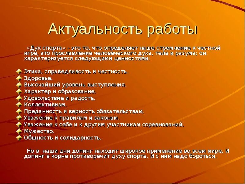 Физкультурная деятельность цель