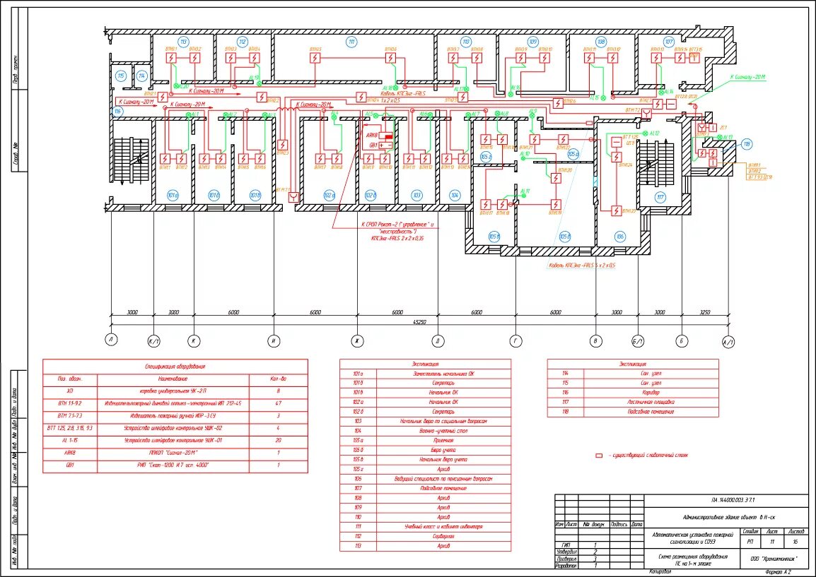 Разработка проектной документации на пожарную сигнализацию. Проект пожарной сигнализации по СП 484 Болид. Чертеж пожарной сигнализации пример. Чертеж система СОУЭ. Система охранной сигнализации чертеж.