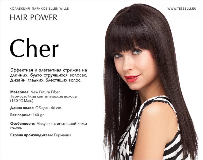 Волос страна производитель. Волосы материал. Power hair стрижка. Петрозаводск стрижки длинные волосы. Коллекция париков Пригожина.