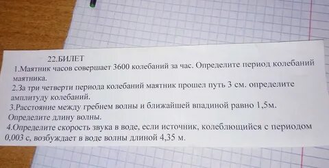 Маятник 3 см