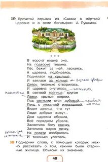 Поглазова шилин 3 класс рабочая тетрадь