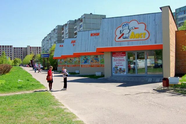 малыш обнинск