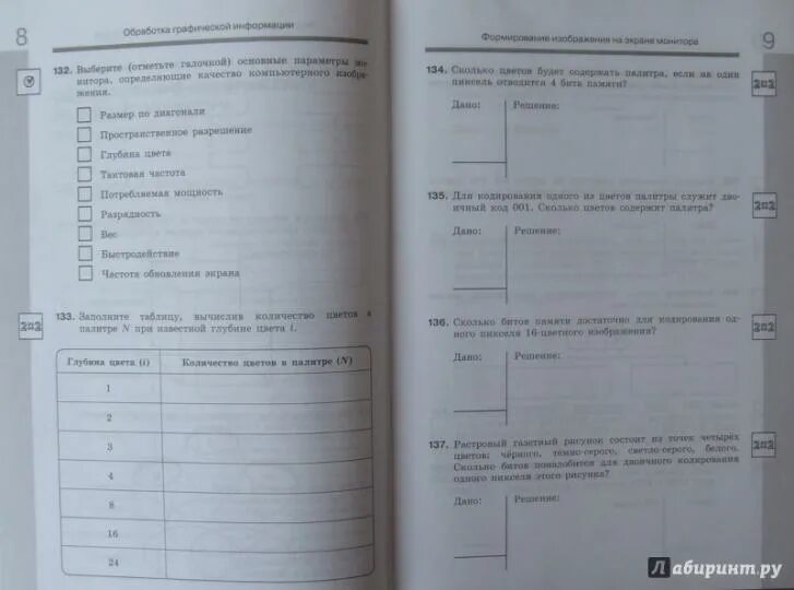 Планирование 7 фгос информатика босова. Информатика 7 класс рабочая тетрадь. информатика 7 класс босова. босова презентации 7 класс. информатика 7 класс босова рабочая тетрадь.