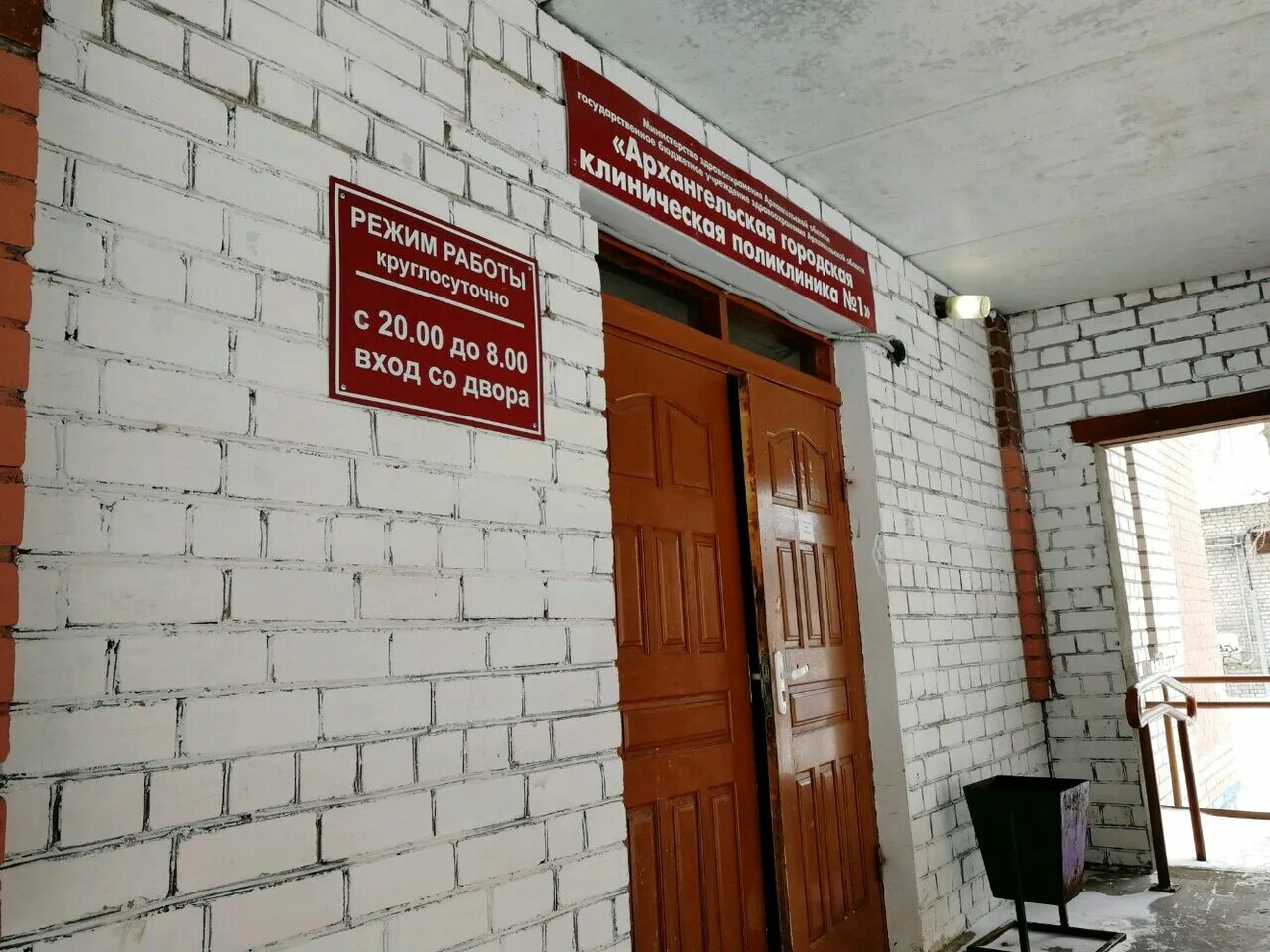 Травмпункт строителей 7. Травмпункт архангельск гайдара. травмпункт гайдара 6. детская травматология архангельск. уемская больница архангельск.
