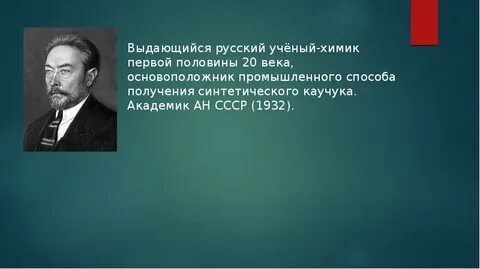Первым русским ученым