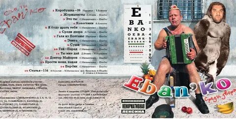 Ебанько тебя хочу