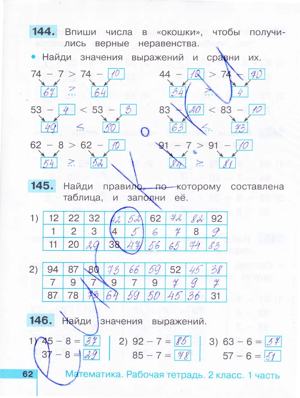 Математика 2 класс стр 62 упр 1. Второй класс математика рабочая тетрадь первая часть страница 62. Математика 2 класс рабочая тетрадь 1 часть стр 62. Математика 2 класс рабочая тетрадь 2 часть стр 62.