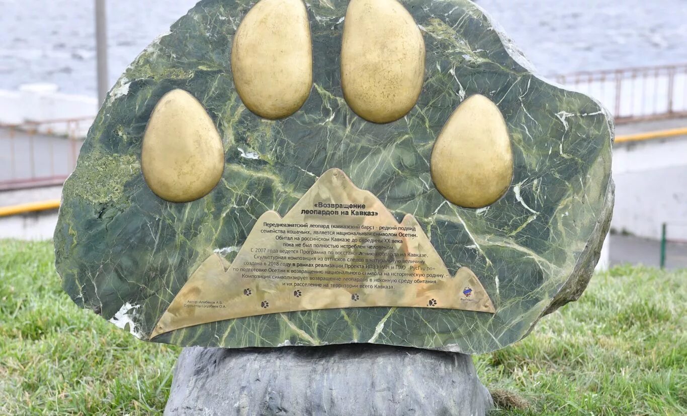 Бронзовый след