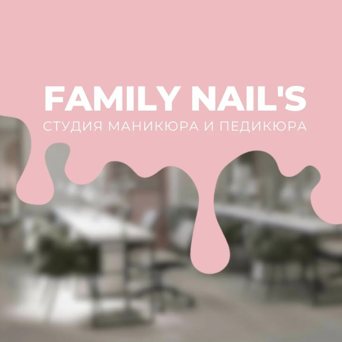 Family nails, салон красоты, ул. Максима Горького, 44, Орёл - Яндекс Карты