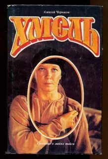 Рыжий конь книга