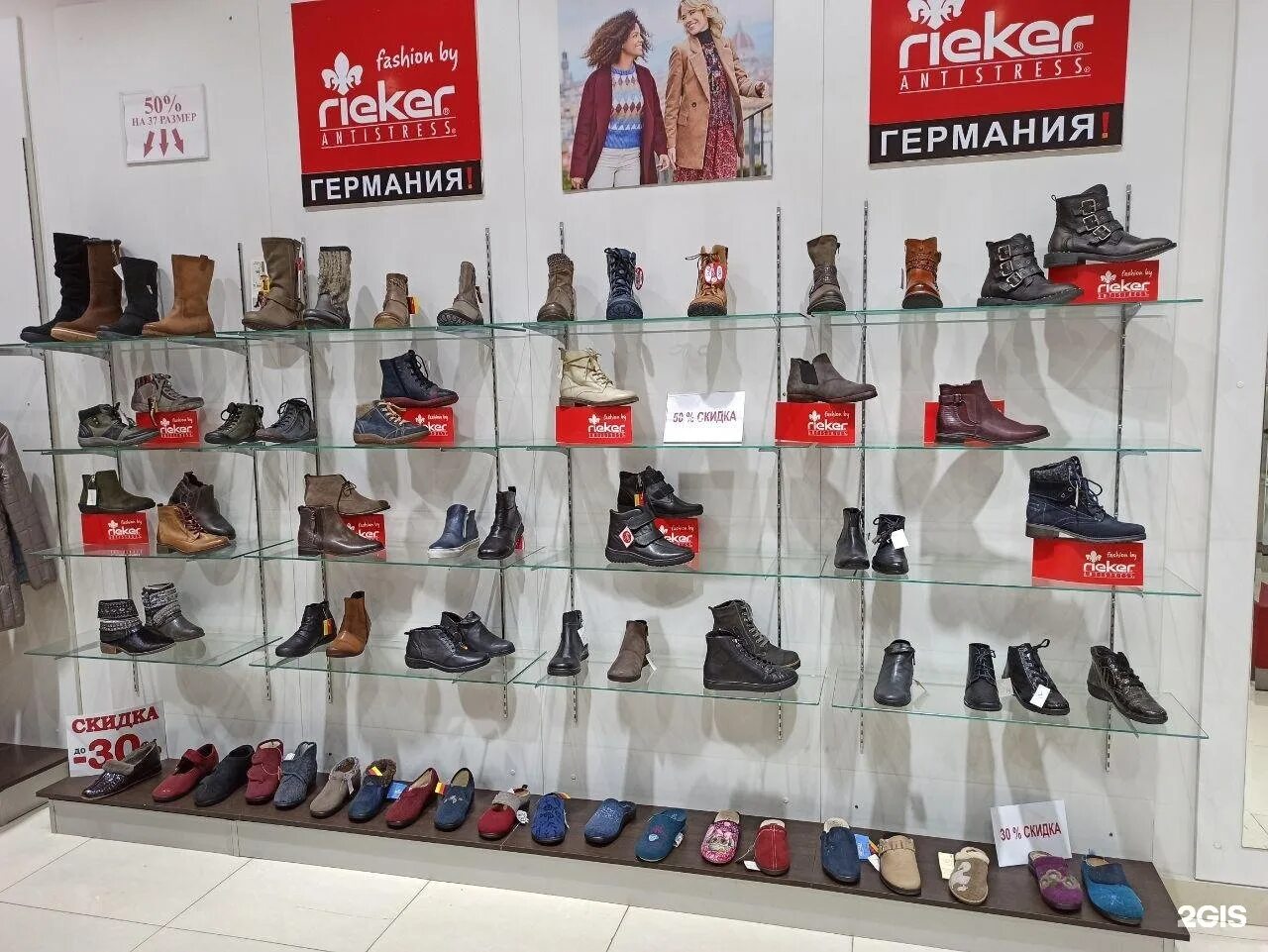 дом немецкой обуви каталог. обувные магазины германии. дом немецкой обуви каталог. магазин рикер тамбов. дом немецкой обуви каталог.