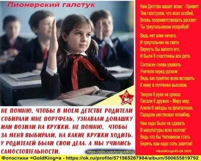 Как повяжешь галстук текст