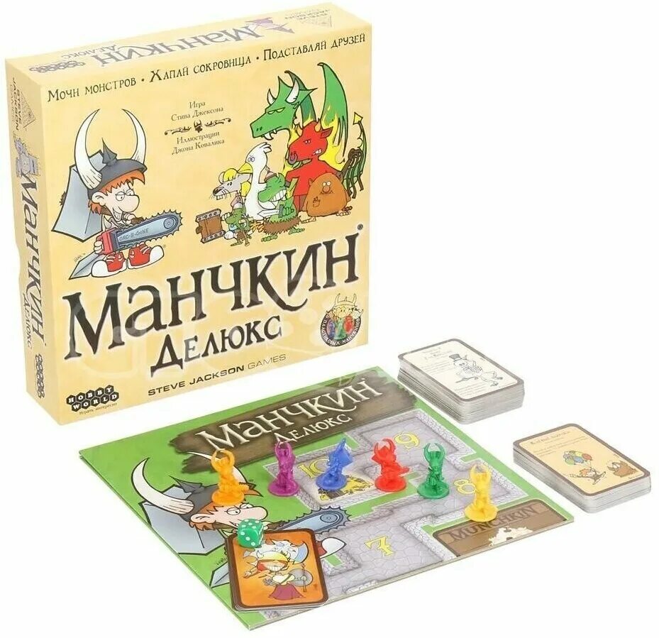 манчкин игра играть. манчкин карты. настольная игра: манчкин делюкс, арт. настольная игра hobby world манчкин. Hobby world манчкин делюкс.