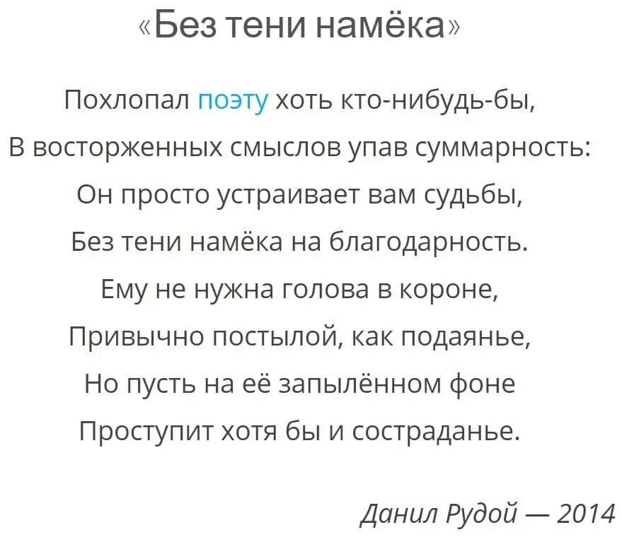 Стихи поэтов о любви. Современные поэты короткие стихи. Стихи русских поэтов. Современные стихи короткие. Стихи великих поэтов.