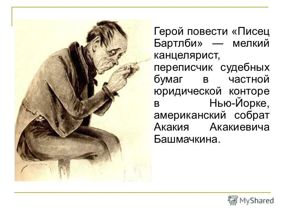 акакий акакиевич после смерти. портрет главного героя шинель акакия акакиевича. акакий акакиевич гоголь. профессия акакия. профессия акакия.