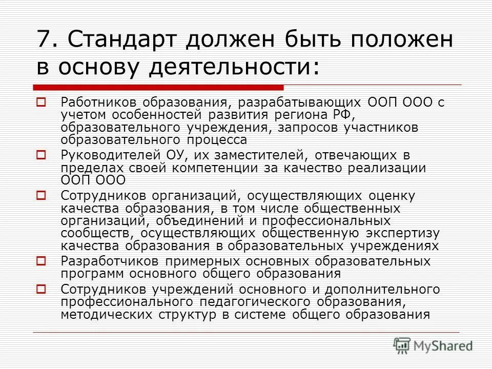 стандарт необходим. роль и место стандартизации в проектировании ис. стандарт необходим. стандарт необходим. стандарт необходим.